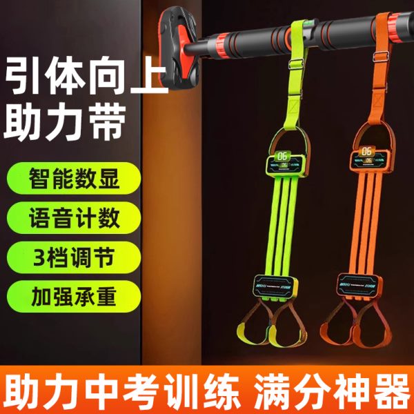 引体向上助力带器中考单杠健身训练家用辅助拉力绳弹力带学生专用