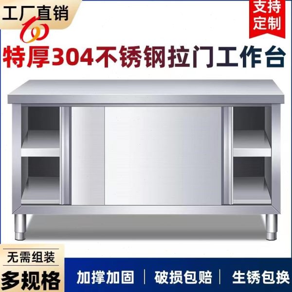 面家操作台商用切不锈钢拉门工作台特厚菜案板厨房桌子储物柜304Y