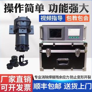 动仪防钢板效变形全自动震动焊接检测消残余力时金属振应力消除机