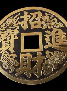 纯铜大小号招财宝铜钱宅之宝铜钱八卦钱金蟾嘴里叼的财钱门槛钱
