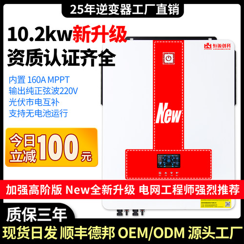 光伏逆离并网变器特价工厂直销