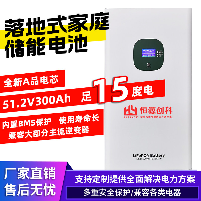 太阳能光伏储能电源15度电磷酸铁锂电池51.2V300AH移动15KWh
