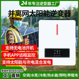 工频光伏6.2KW逆变器 120AMPPT高频离网发电太阳能逆控一体机