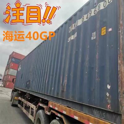 南通二手集装箱12米价格，旧的海运货柜可出口，20GP40GP