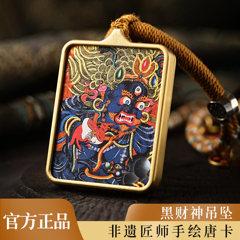 藏式真品手绘黑财神唐卡吊坠招财佛牌挂坠项链护身符随身佛挂件