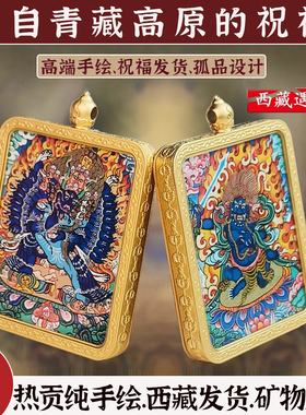 西藏青海热贡纯手绘扎基拉姆黄黑财神绿度母药师大黑天唐卡吊坠