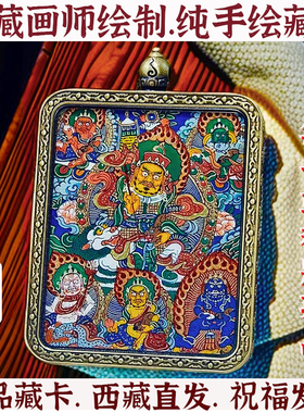 西藏唐卡纯手绘天然矿物质颜料扎基拉姆黄财神小唐卡吊坠佛牌