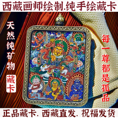 西藏唐卡纯手绘天然矿物质颜料扎基拉姆黄财神小唐卡吊坠佛牌