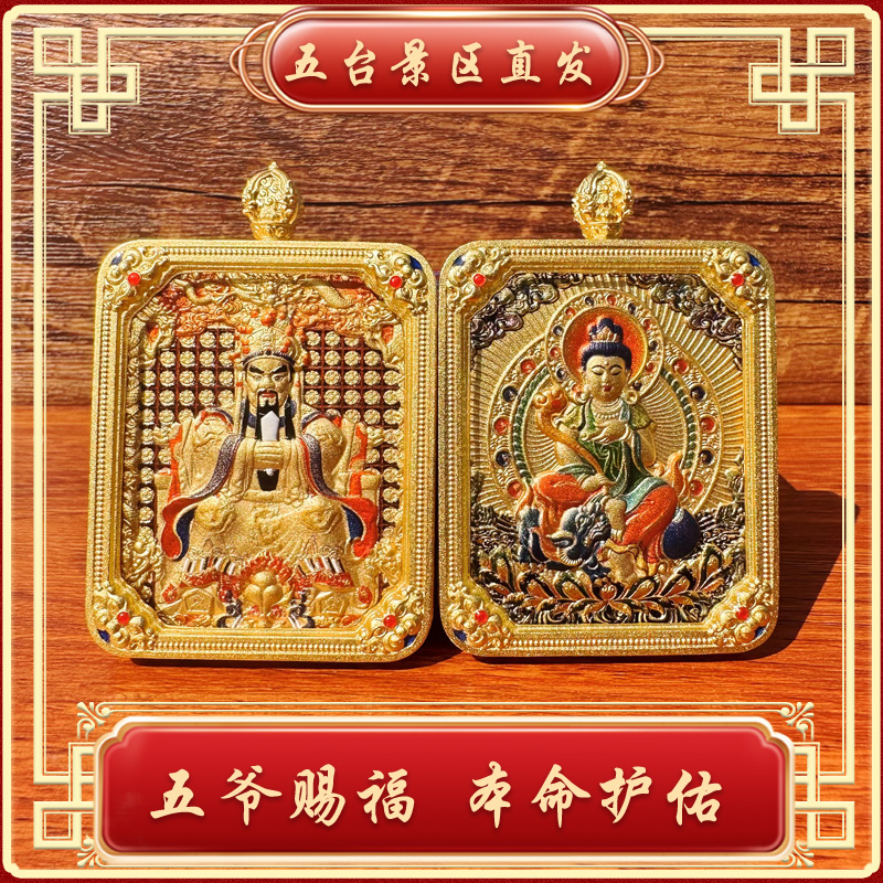 龙五爷唐卡吊坠五台山正品文殊菩萨手绘饰品双面立体十二生肖项链