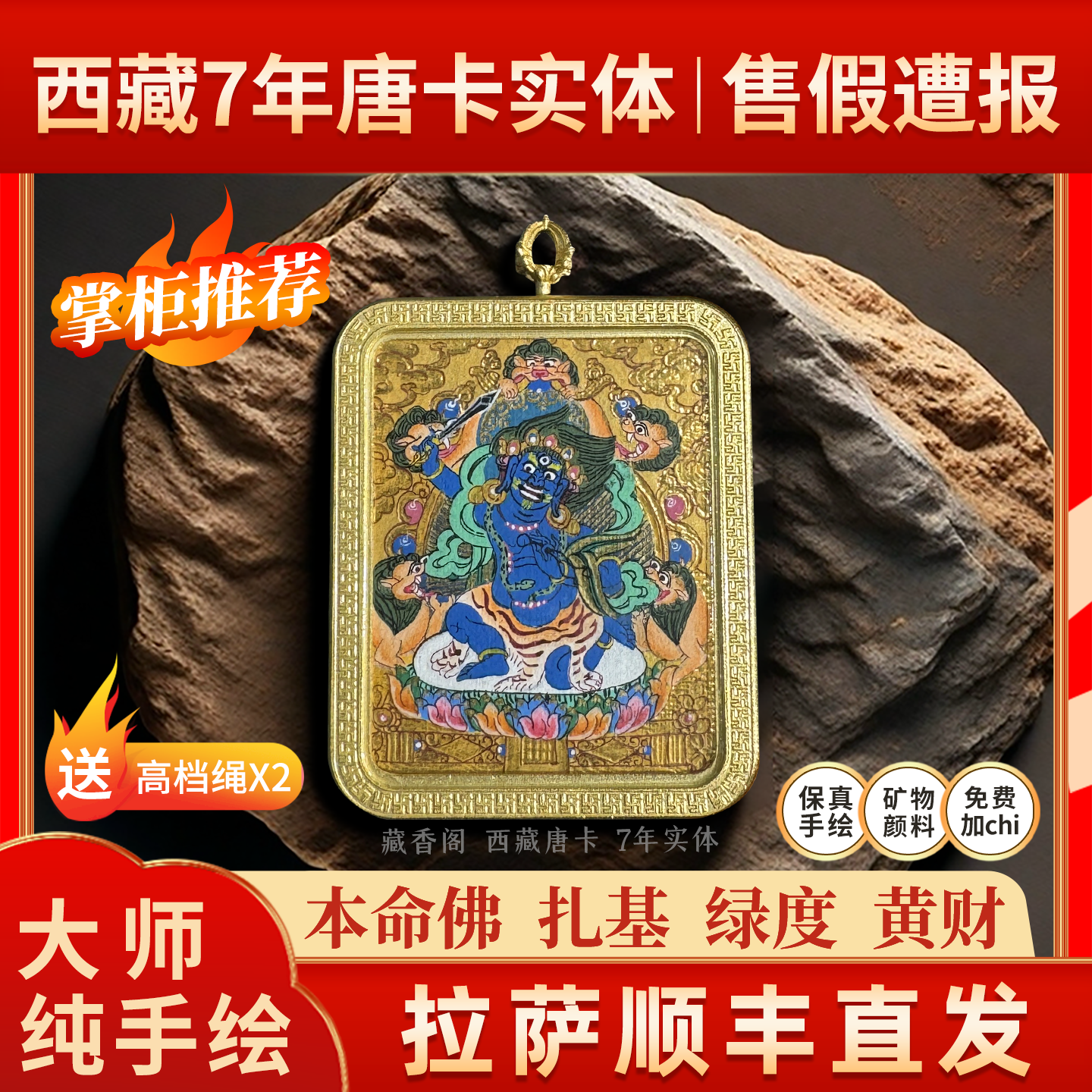 真品西藏纯手绘唐卡吊坠项链黑黄财神本命佛扎基拉姆药师佛绿度母
