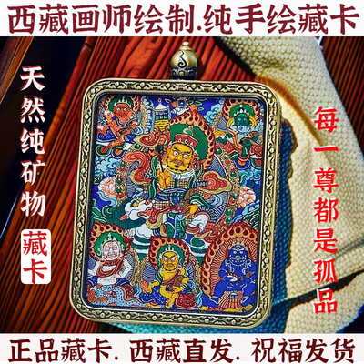 热贡藏式唐卡西藏手绘扎基拉姆黄黑财神绿度母文殊本命佛唐卡吊坠