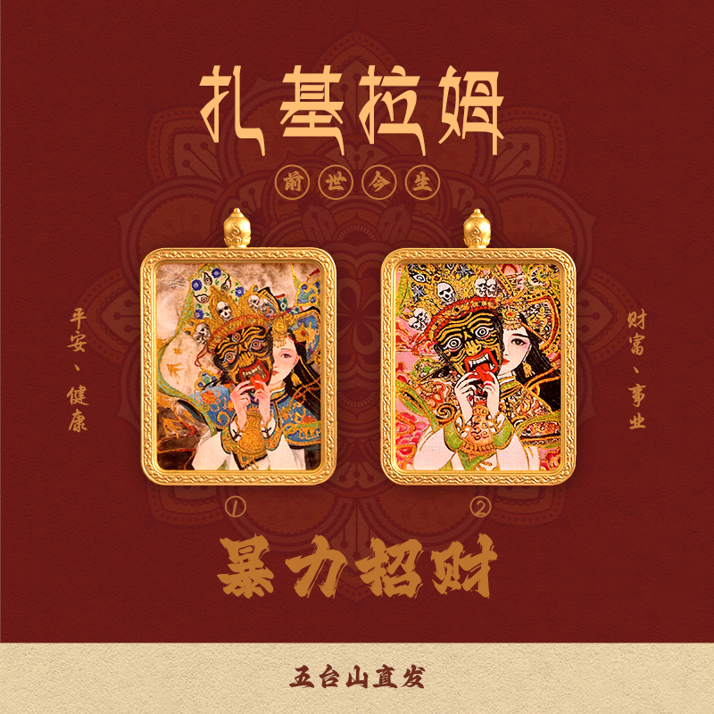 五台山直发手绘扎基拉姆女财神五爷双面唐卡吊坠招财佛牌项链礼物