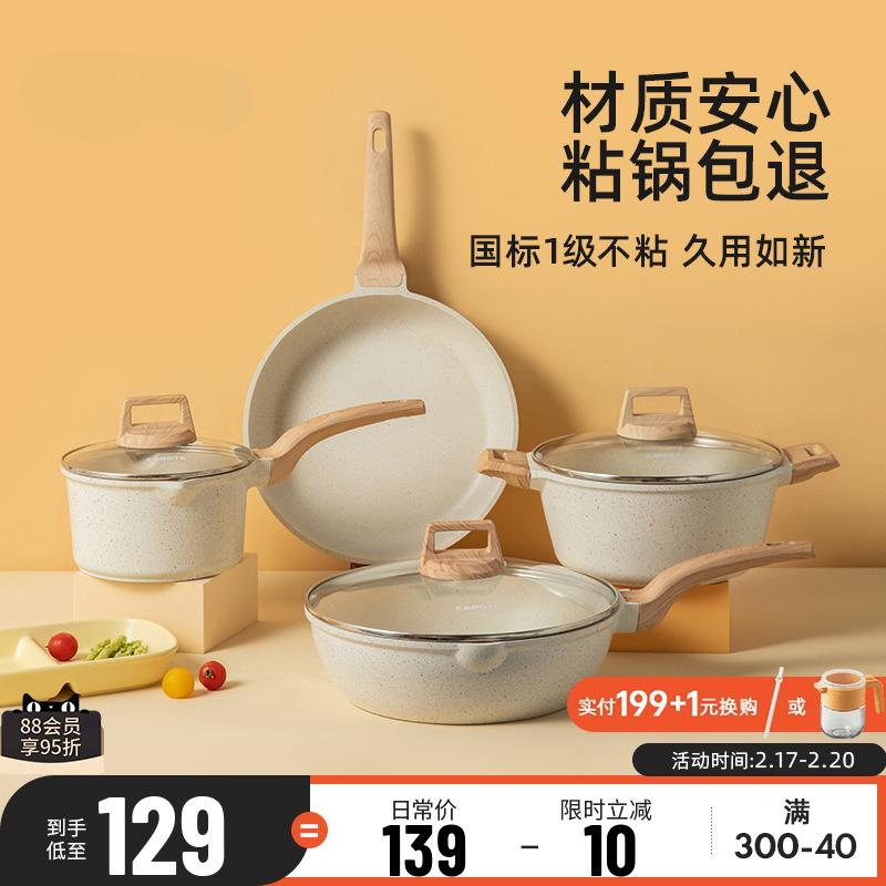 卡罗特锅具套装不粘锅麦饭石全套家用电燃通用厨具三件套煎锅炒锅