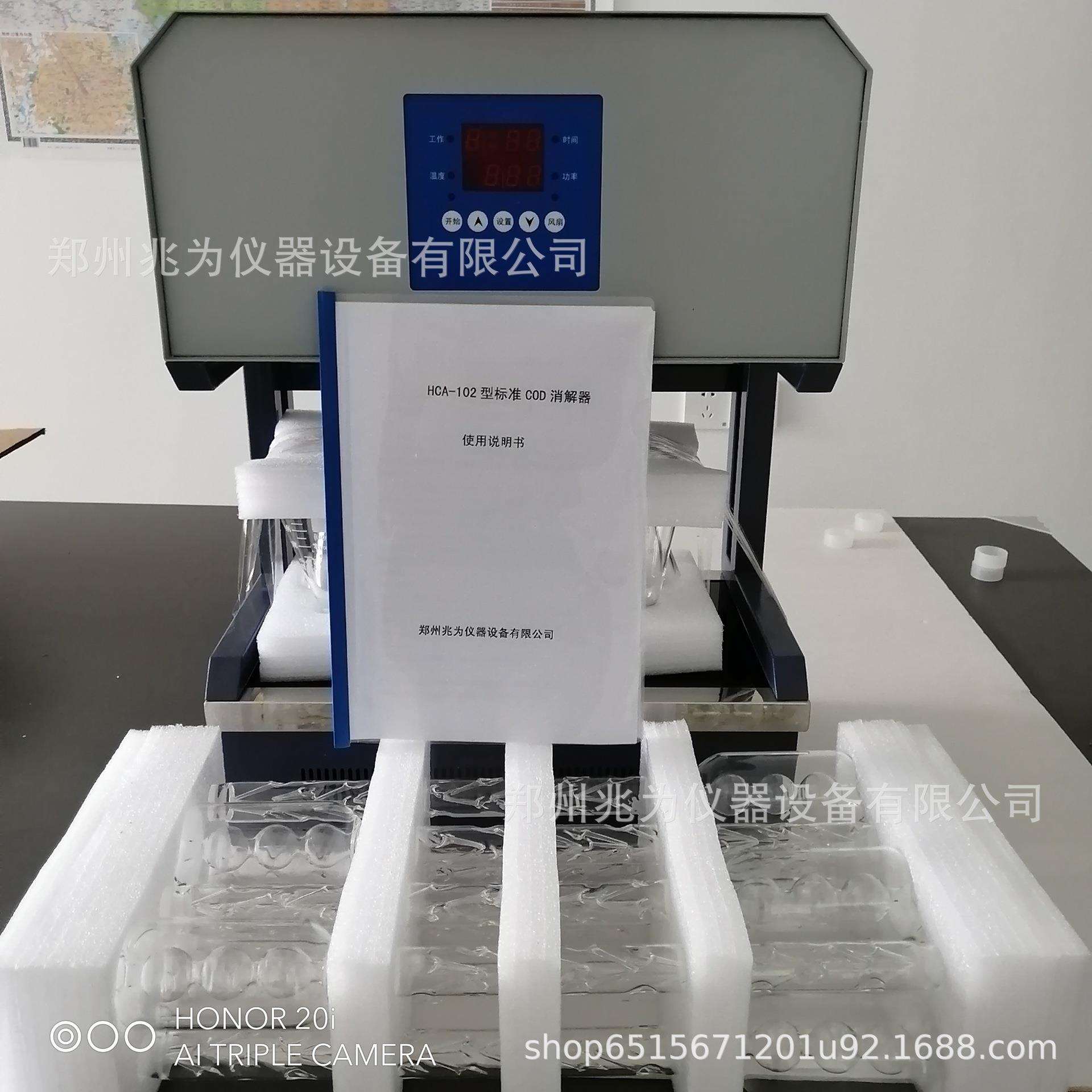 HCA-102型标准COD消解器微晶玻璃标准COD消解器8个消解样品