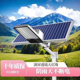 农村路灯超亮家用庭院防水大功率道路照明灯 太阳能户外灯2025新款