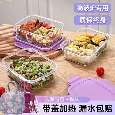 玻璃饭盒可微波炉加热上班族专用高硼硅耐高温带盖碗分隔保鲜餐盒