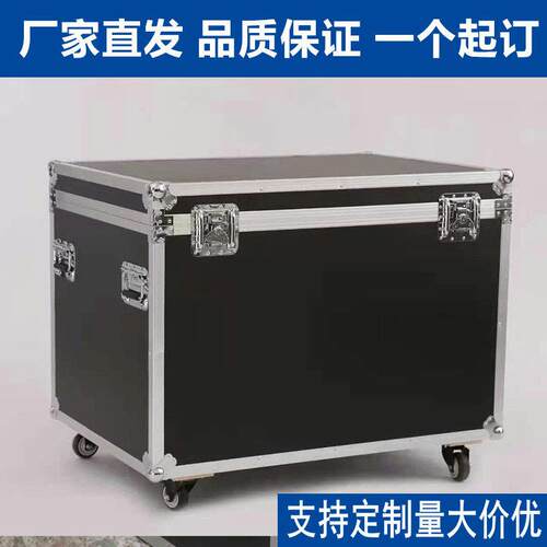 定 制铝合金航空箱仪器设备箱拉杆箱子大号显示屏工具箱铝箱重型