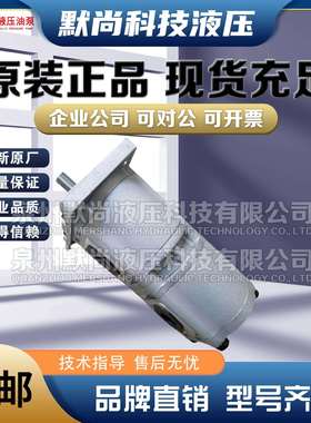 阜新液压齿轮泵CBQ/CBQL-F410/F412.5/F416/F420/F425 双联泵