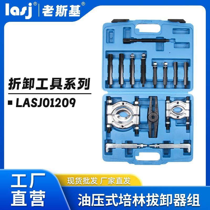 变速箱轴承双盘拉器培林拔卸拆卸器组双碟式拉码拉马708拉机工具,电子元器件市场,其它元器件,淘宝优惠券,粉丝福利购,淘宝优惠卷