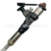 共轨喷油器总成 1410 23910 095000 5990