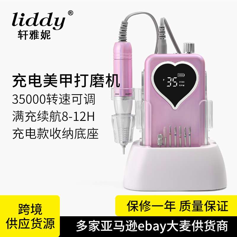 迷你美甲打磨机充电式便携收纳底座指甲打磨机35000转电动磨甲器