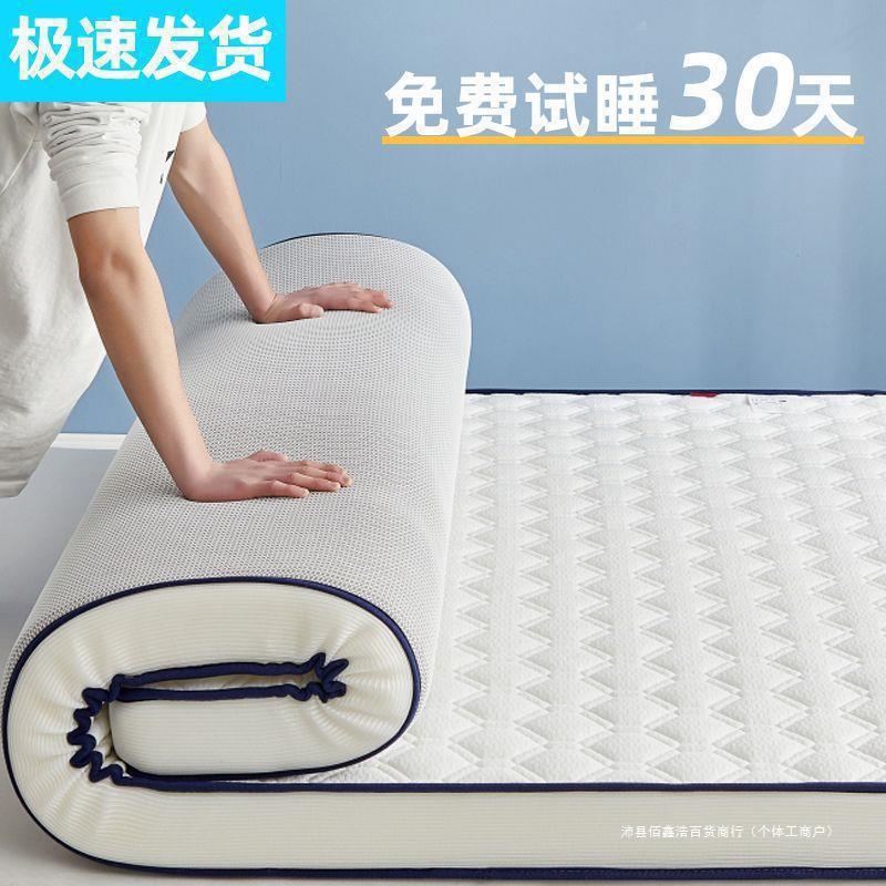 床垫铺底软垫家用厚款宿舍学生单人榻榻米垫子海绵垫褥子租房