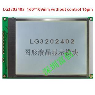 320x240液晶显示屏 14pin 16pin 带FFC接口 不带控制器LG3202402