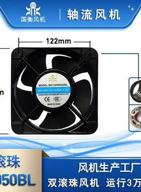 国衡 鼎牌 GH15050HA2BL 220V 机箱散热风扇 机柜轴流风机 静音