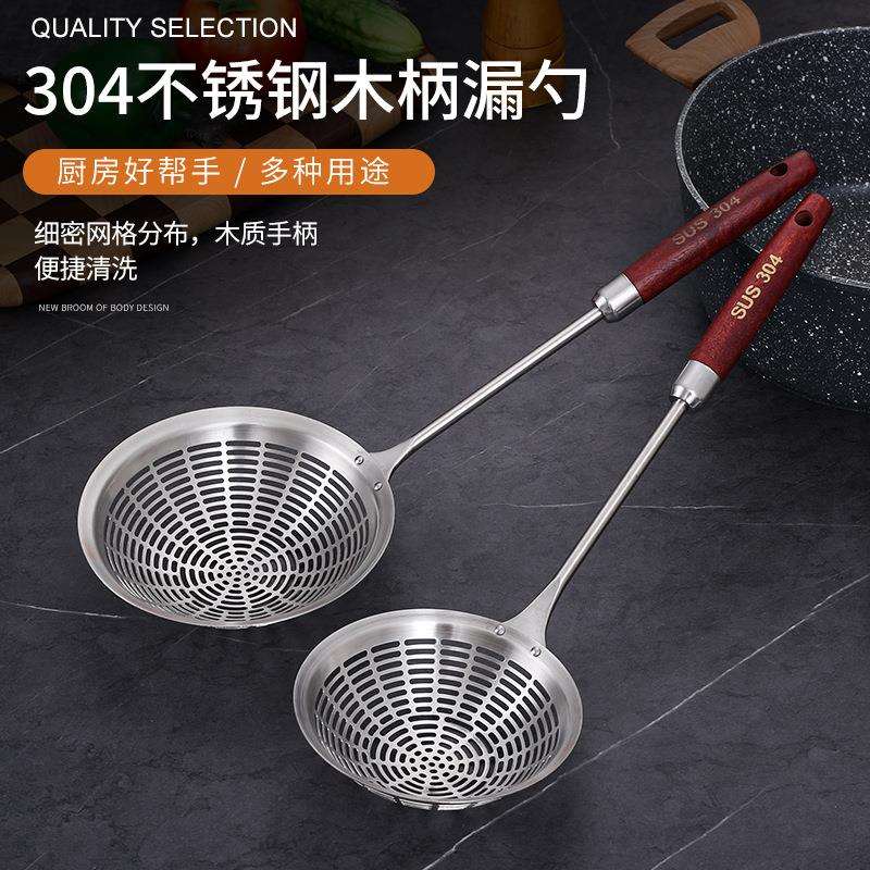 食品级304不锈钢漏勺加厚线漏家用厨房油炸火锅 筛网漏捞面麻辣烫