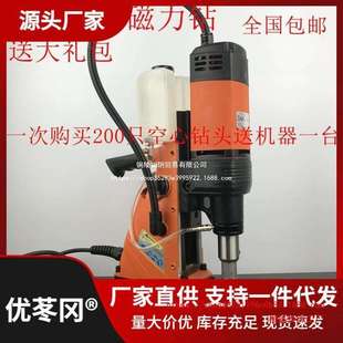 空心钻 德喜磁力钻 35吸铁钻 1100W大功率 磁座钻 钢板打孔机