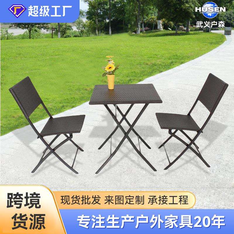 热销户外藤编折叠椅三件套庭院阳台花园露天桌椅套装