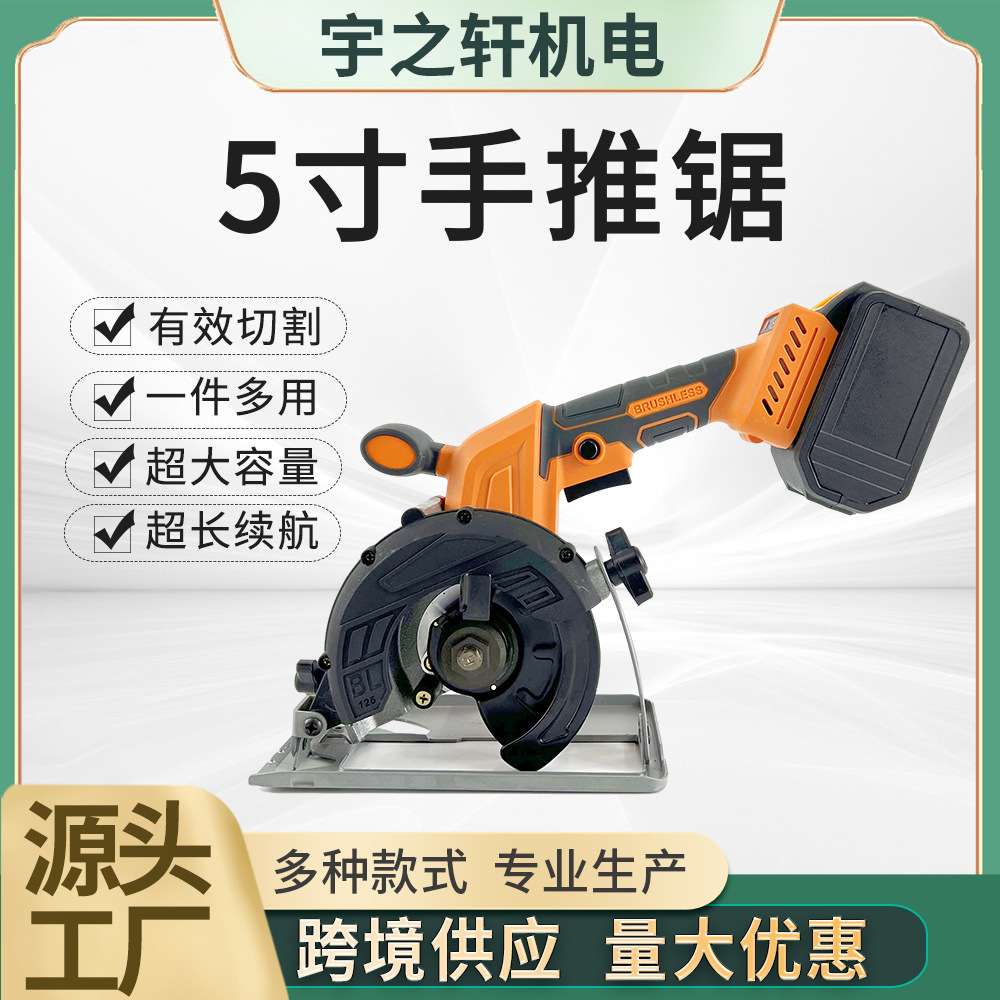 木工可手持锂电电圆锯 手推锯切割家用大功切割机 五寸云石机