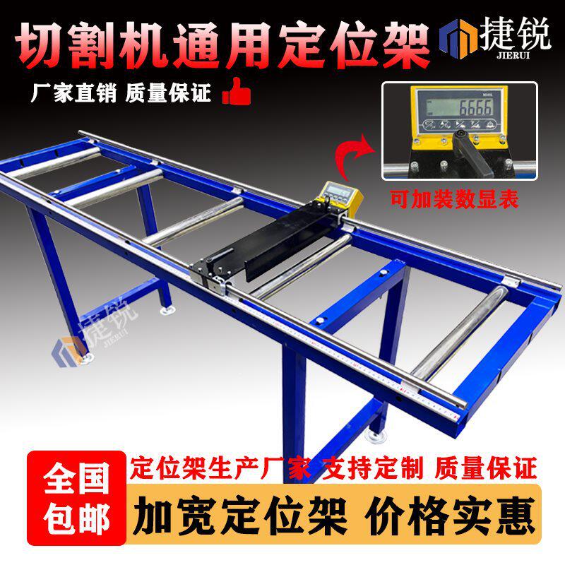 铝材送料架数显托料架铝料架切割机滚筒架切管机圆锯机放料台定位
