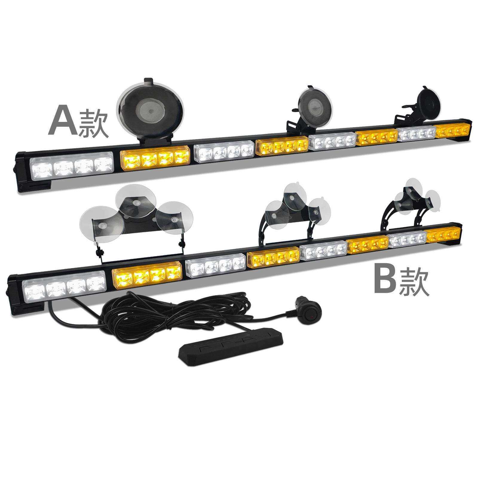 汽车吸盘灯杆灯警示灯32led闪光灯挡风玻璃吸盘爆闪应急警示灯