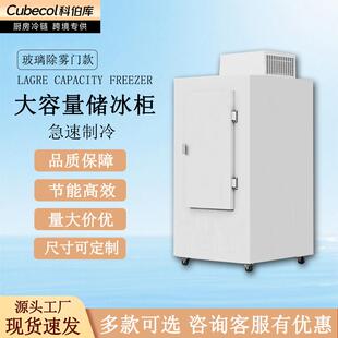 科伯库商用大容积储冰柜户外储冰制冰机跨境直供冰块冷冻柜