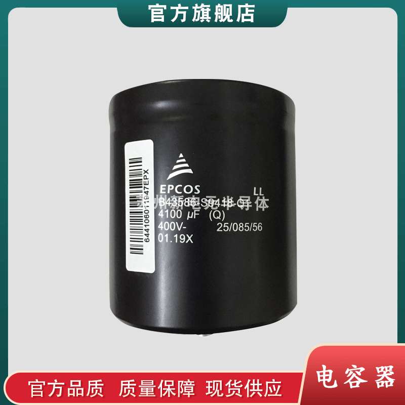 电容器B43586-S9418-Q1 B43586-S9418-Q3 B43586-S3468-Q3 现货