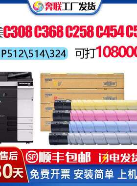 TNP512适用柯美能达Bizhub C554E粉盒C454/308/360墨盒TNP514/324