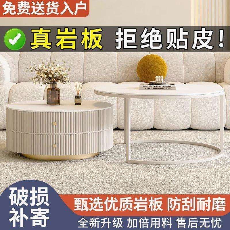 岩板茶几客厅家用简约现代小户型奶油风轻奢网红圆形茶几桌子组合