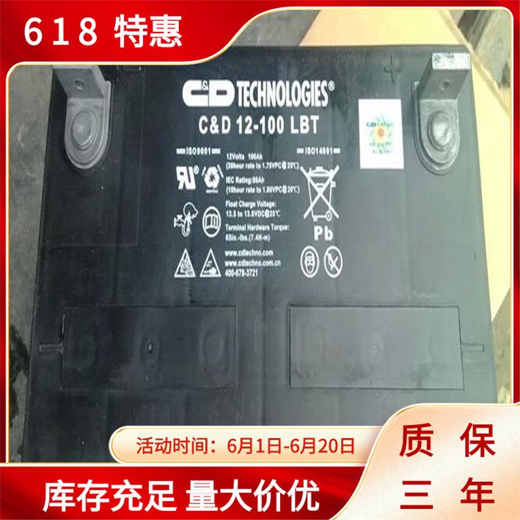 大力神蓄电池C&D12-88LBT西恩迪蓄电池12V88AH现货直销