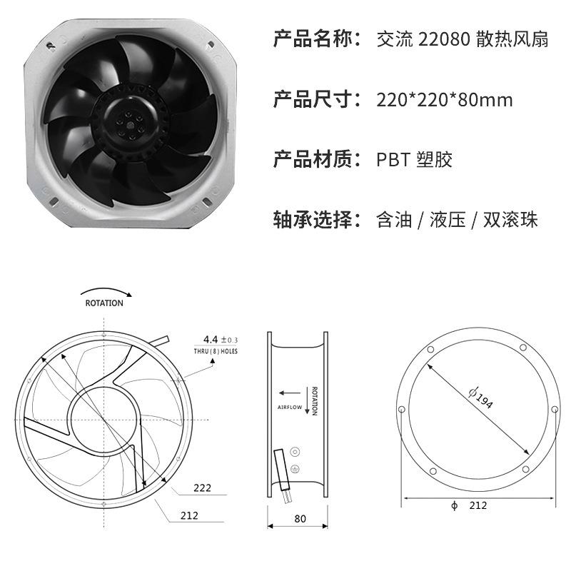 AC22580散热风扇220V太阳能大型机箱机柜风机 全金属铁叶交流风扇