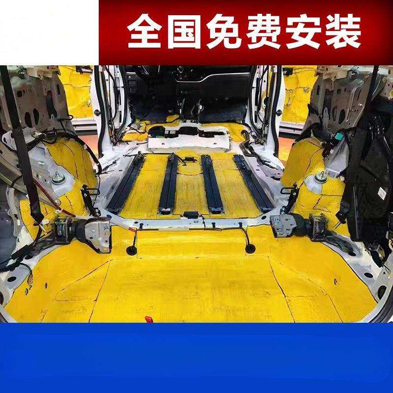 暗莹适用汽车隔音棉底盘止震板四门降噪吸音改装汽车通用无损安装