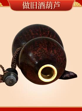 酒葫芦Antiqued Gourd Wine Bottle葫芦摆件带流苏编绳仿古酒葫芦