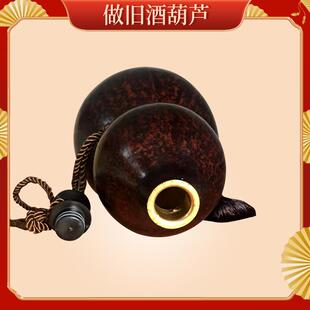 酒葫芦Antiqued Gourd Wine Bottle葫芦摆件带流苏编绳仿古酒葫芦