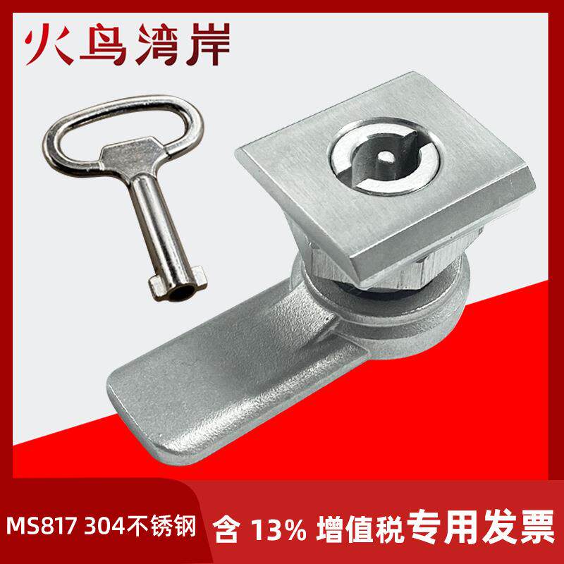 MS817 304不锈钢门锁威图柜工业门锁机柜门S锁芯伸缩转舌锁开关柜