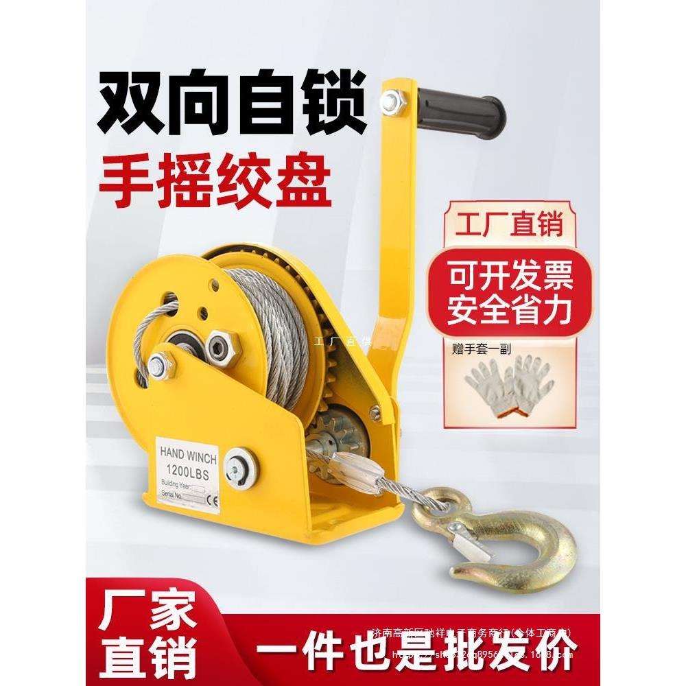 君达手摇绞盘手动卷扬机自锁升降家用小型提升机钢丝绳绞车雅通思