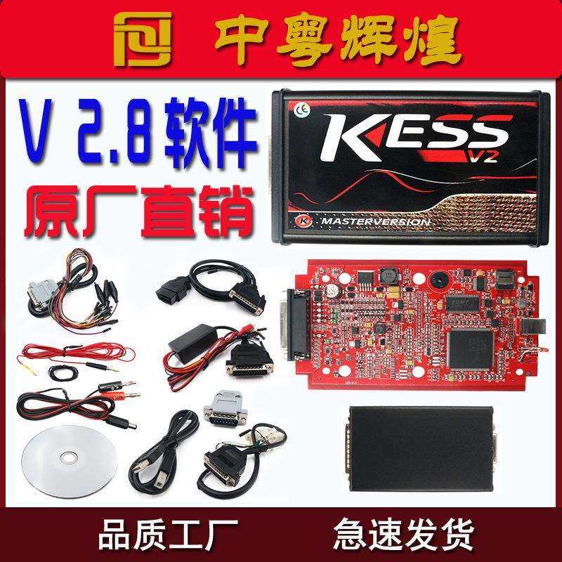 跨境Kess V2 V5.017 EU Version SW V2.8 with Red PCB 欧版红板