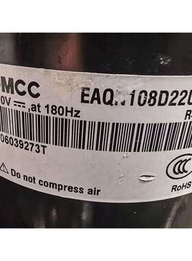 EAQN108D22UFZA GMCC压缩机 如果没有找到想要的压缩机请联系客服