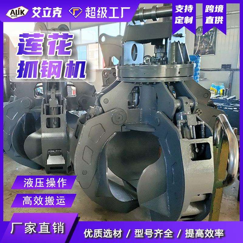 多瓣莲花抓钢机挖机液压旋转式5瓣梅花爪淤泥废料垃圾抓液压抓斗