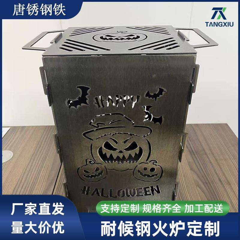 耐候钢火盆取暖炉室外锈色装饰 万圣节景观造型 庭院装饰现货直发