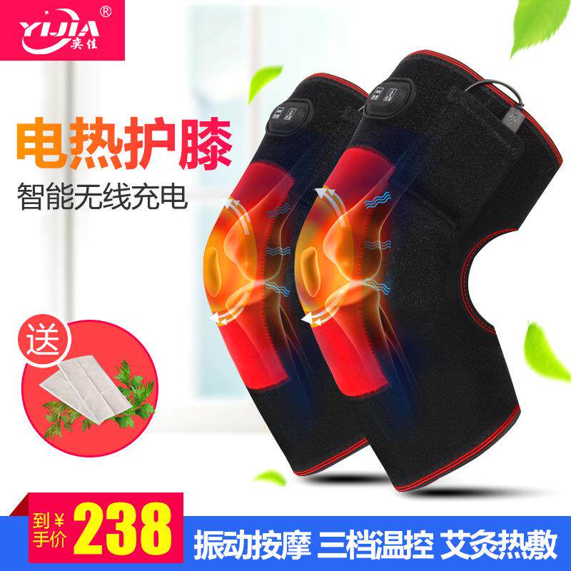 按摩护膝电加热保暖膝盖艾灸热敷震动按摩家用充电便携腿部按摩器